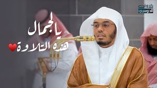 تحبير قرآني بديع من سورة الفرقان للشيخ د. ياسر الدوسري | عشاء الأربعاء 22-12-1446هـ