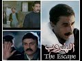 موسيقى فيلم الهروب للرائع _ مودى الامام