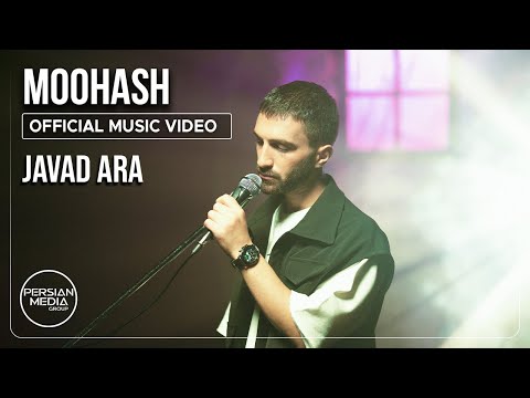       جواد آرا موهاش