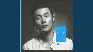 Video thumbnail of "Li Ronghao - Li Bai"