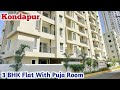 Flats For Sale in Hyderabad | 3 BHK Flat With Puja Room in Kondapur | Kondapur Flats | #kondapur