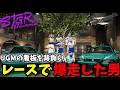 【ストグラ Season2】UGMの看板を背負い、メカニック対抗レースに出場してきました【#ストグラ /#ストグラseason2 /#惑朽ルーシー/#切り抜き 】