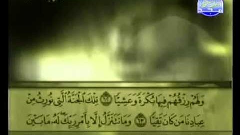 القران الكريم - علي بن عبدالرجمن الحذيفي- الجزء السادس عشر 16