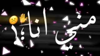 حالات واتس اب شاشة سوداء/مهرجان يولعو لأجل الحريم 💃صحابي اتجمعو👬/💣💥⚡❤️