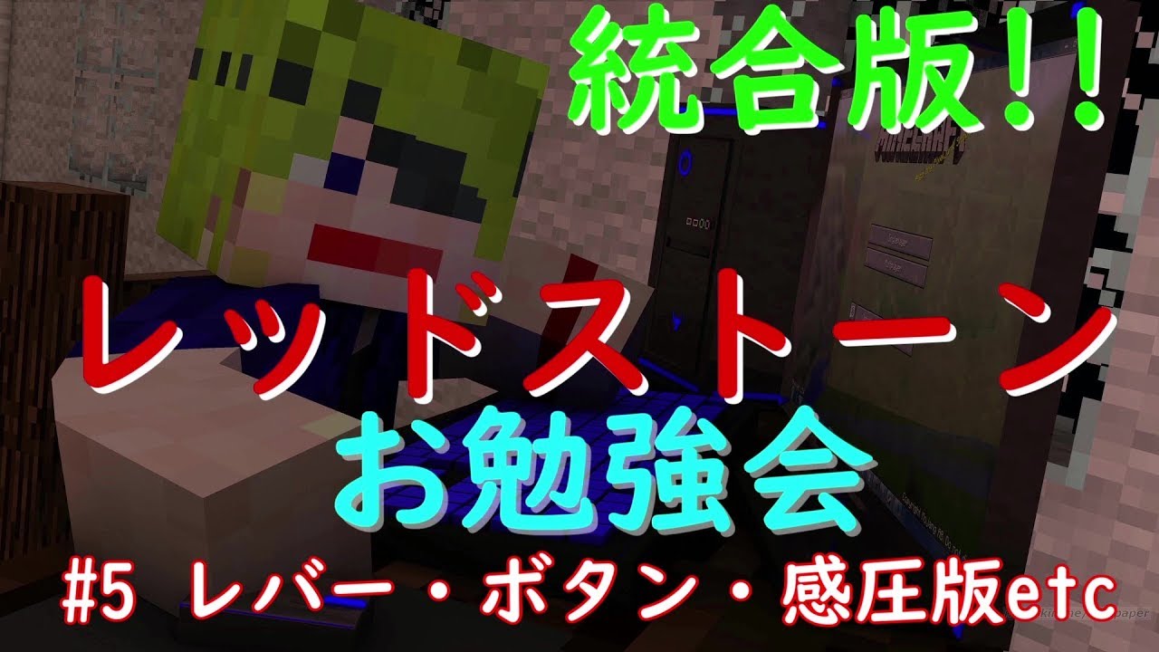 レバー マイクラ