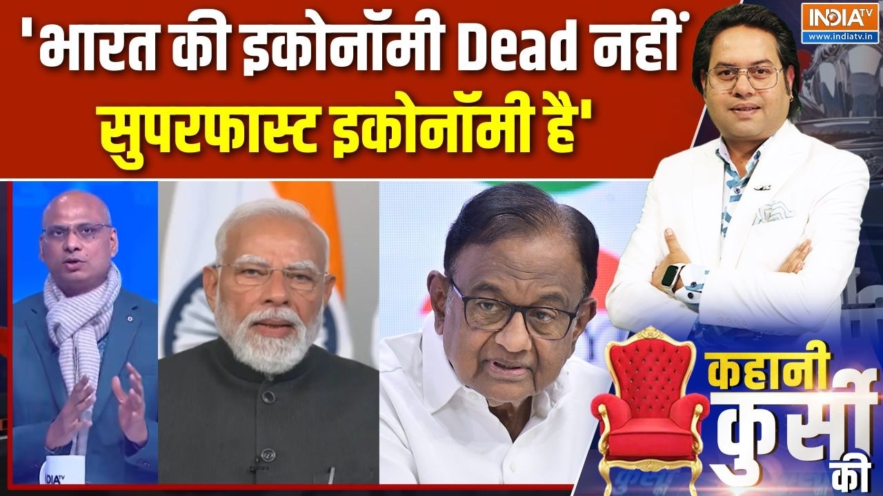 P. Chidambaram On Indian Economy : पी चिंदबरम के बजट पर दिए बयान पर क्या बोले एक्टपर्ट ? | PM Modi