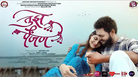 Tujhe Painjan Official Song | Marathi Romantic Son...