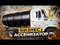 Ассенизаторский бизнес. Ответы на вопросы #6.