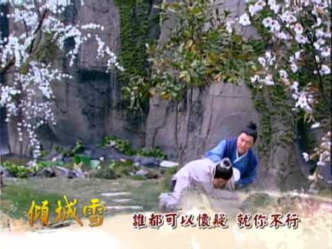 中視八點「傾城雪」9/7精采預告#7