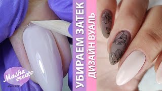видео: Затек гель лак. Маникюр картинка: Затек гель лак. Маникюр