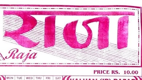 14/04/23 daily chart II part 2 II #video