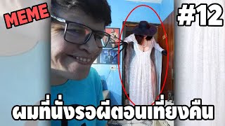 ภาพนี้ก็ฮาเหมือนกันนะเนี้ย #12 SS3 [ พากย์นรก MEME.EXE ] | easy boy