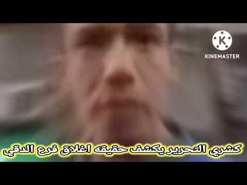 كشري التحرير يكشف حقيقه اغلاق فرع الدقي
