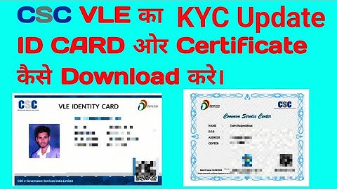 csc certificate kaise download karen | CSC vle certificate download