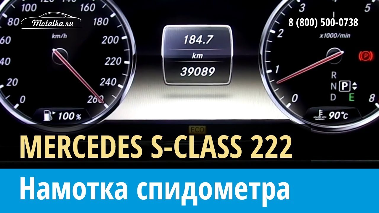 Трос спидометра мерседес 124