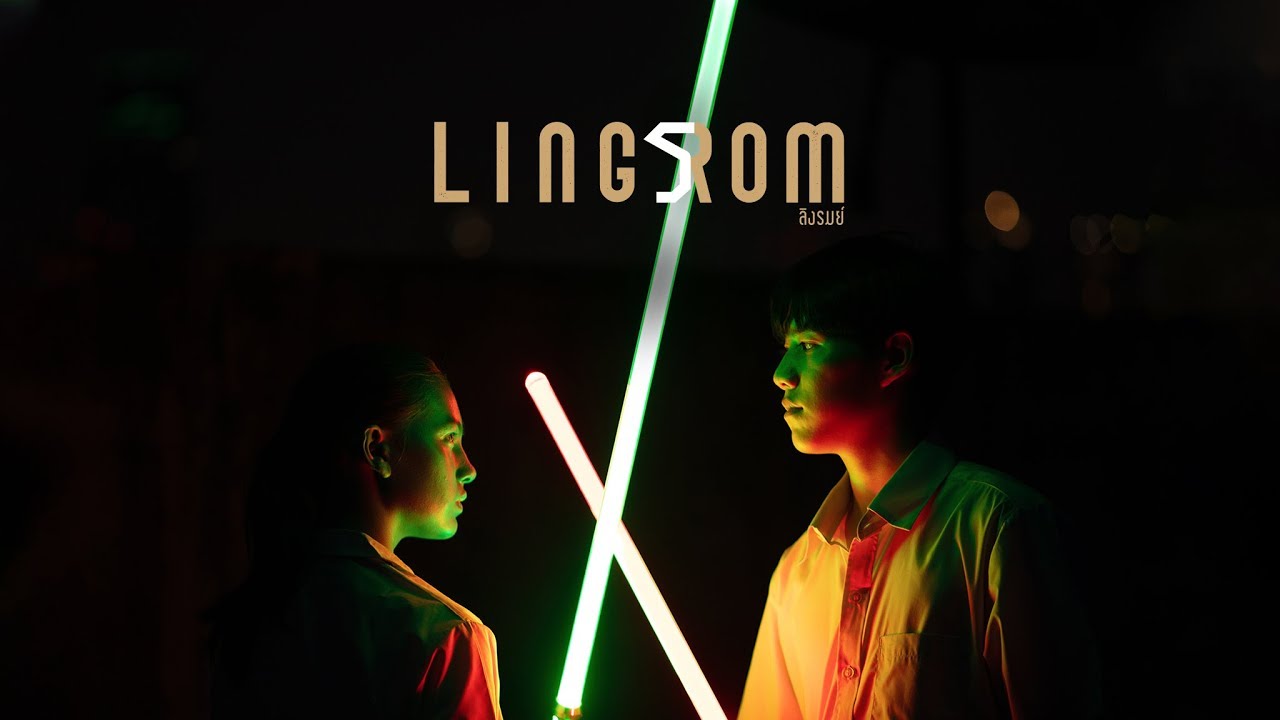 TEASER MV ฉันยืนอยู่ตรงนี้ - LingRom พร้อมกัน 12.06.19 「new folder」
