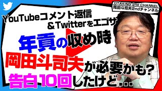 「ひろゆきとホリエモン」「本好きの下剋上」「“老いるではなく“重ねる」