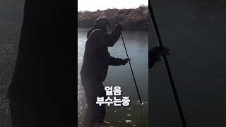 얼음속에도 배스는 나옵니다!!👿😎 #배스 #배스낚시