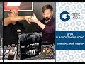 Гонконг во тьме - Контрастный обзор на игру Blackout Hong Kong от Geek Media