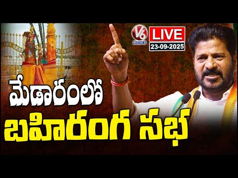 LIVE: CM Revanth Reddy Public Meeting In Medaram | V6 News - V6NEWSTELUGU