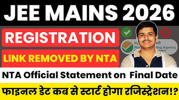 📌JEE Mains 2026 Session 1 Registration Final Date Official Confirmation✅ by NTA Officials🔥Notice OUT