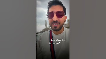 Thumbnail of ياسر عبد الوهاب وزيد الحبيب وتربعت بالكلب ومعشعشه بالي
