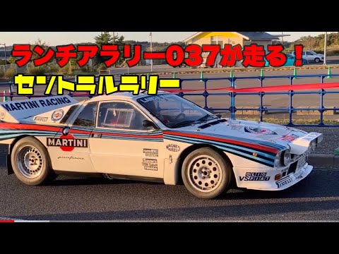 ランチア ラリー037が参戦したセントラルラリー Youtube