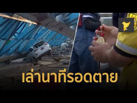 เจ้าของรถเล่านาทีชีวิต เชื่อรอดตายปาฏิหาริย์เพราะบารมี  หลวงปู่ทวด