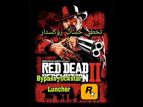 تحميل ريد ديد 2 مجانا وتخطي حساب روكستار     2