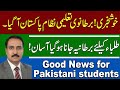 UCAS Application Process l Personal Statement Tips l UK University Admissions#jinnahtaxlawyers #tax