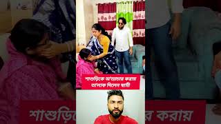 #trending #comedy #youtube #funny #shortvideo #shorts #trendingshorts #youtubeshorts #reels