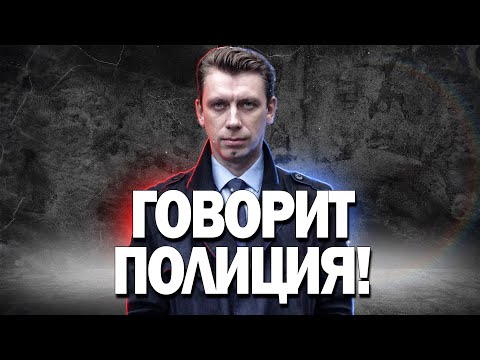 ОБАЛДЕТЬ! СЮЖЕТ ДЕТЕКТИВА ВЗОРВЁТ СОЗНАНИЕ! - Говорит полиция!, 9-12 серия