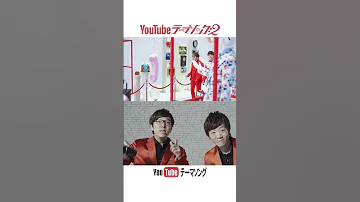 YouTube Theme Song MV Comparison 