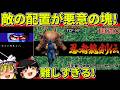 【ゆっくり実況】忍者龍剣伝をクリア【レトロゲーム】