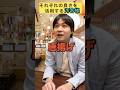 居酒屋の二股が発覚した汚客様