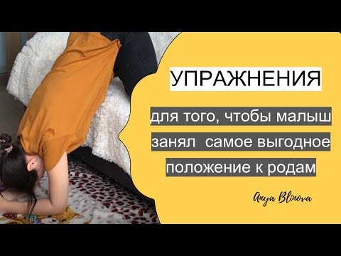 ПРЕДЛЕЖАНИЕ МАЛЫША | упражнения для оптимального положения