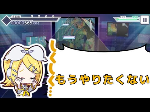 【プロセカ】何をしてでも、速度12で消失をクリアしたい人。