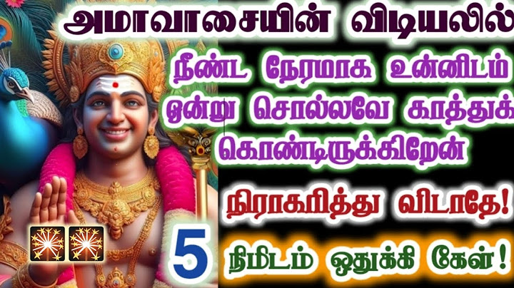 உன்னிடம் ஒன்று சொல்ல காத்துக் கொண்டிருக்கிறேன்/kanthan/Murugan vakku/positive vibes/@கந்தன்வாக்கு