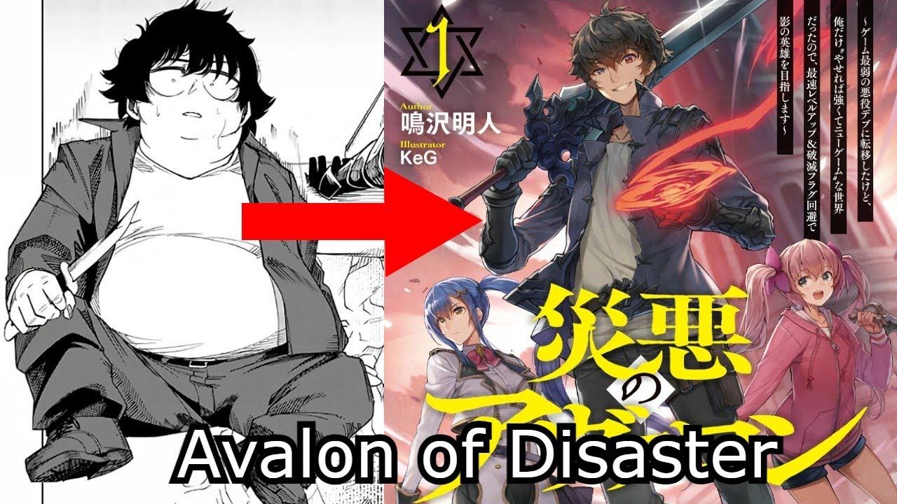 Avalon Of Disaster / Manga YouTube