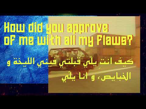 Issam Alnajjar Mn Gheirik Enti Official Lyric Video