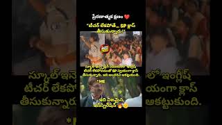 Great Sp medam🫡👏#inspiration #leadership #education #india #respect #teachers #viralindia #police#yt