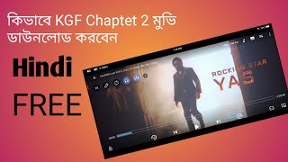 How to Download KGF Chapter 2 Hindi In 480p,720p,1080p Drive Link #kgf #kgf chapter 2 screenshot 2