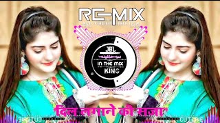 Dil Lagane ki saja to na doge Song🥀♥️/ Dj | Hard Bass ❤️🔥 | Remix | Song 🥀 | Heart Touching