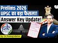 UPSC का बड़ा फैसला! | Prelims 2026 के बाद तुरंत Answer Key? | Dr. Pankaj Mishra l Study IQ IAS Hindi