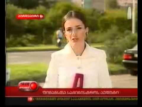 2010.09.23 აუდიტი ფინანსთა სამინისტროში