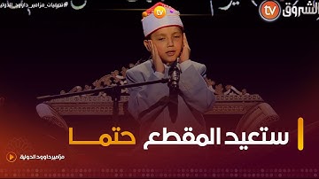 كل الكلمات عاجزة أمام هذا الأداء🙏🥺 تلاوة عالمية تعيد إلى أذهاننا أمجاد الشيخ عبد الباسط عبد الصمد 😍