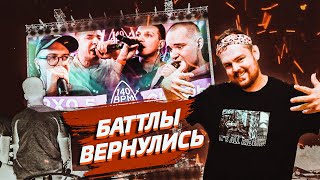 140 BPM BATTLE: 2X0.5 X СКУФЫ + Лига Лебядкина