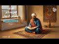 أسباب النزول الجزء الثاني الإمام السيوطي 