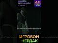 Ведьмак 3 Дикая Охота прохождение часть 12 #shorts