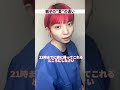 【親子の愛の違い】#親子 #愛 #愛するということ #shorts #愛着障害 #アダルトチルドレン #機能不全家族